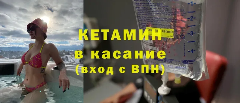 купить   Карасук  Кетамин ketamine 